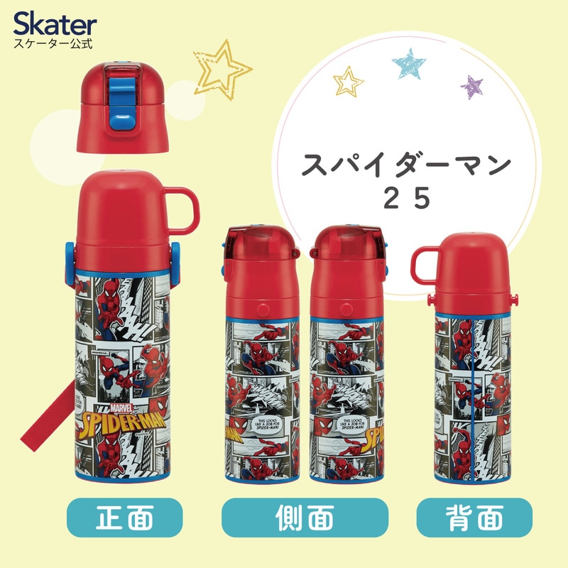 超軽量 直飲み コップ飲み兼用 2WAYステンレスボトル 470ml/430ml