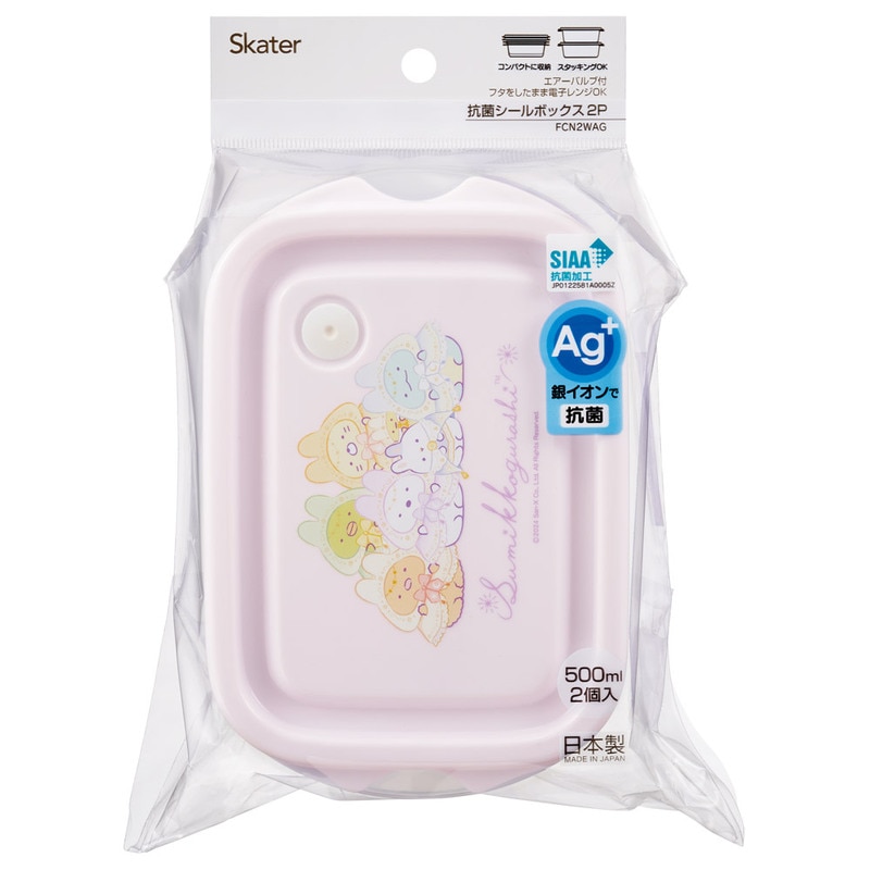 抗菌 保存容器 弁当箱 フードコンテナ シールボックス 2個セット 500ml