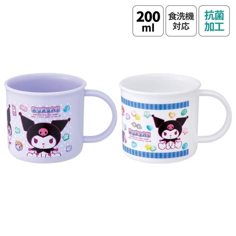 プラスチック コップ 200ml 子供 プラコップ 2個セット 割れにくい 食 プラスチック コップ 200ml 子供 プラコップ 2個セット 割れにくい 食