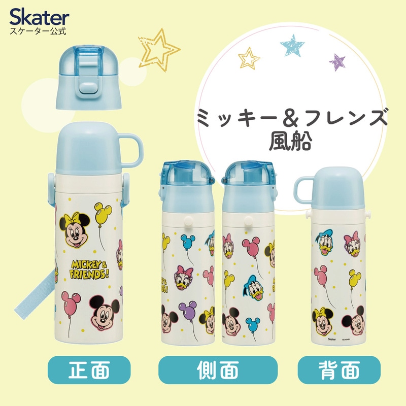 超軽量 直飲み コップ飲み兼用 2WAYステンレスボトル 470ml/430ml