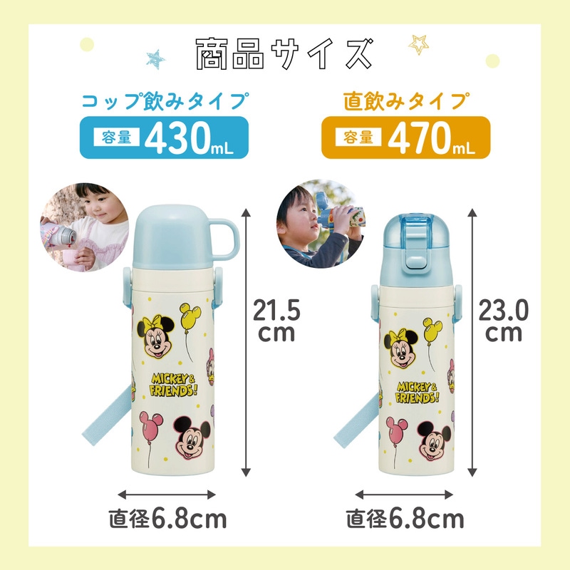 超軽量 直飲み コップ飲み兼用 2WAYステンレスボトル 470ml/430ml 超軽量 直飲み コップ飲み兼用 2WAYステンレスボトル 470ml/430ml