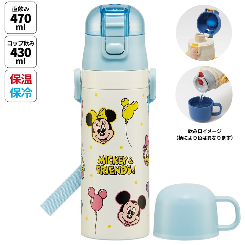 【美品】ミッキー ランチボックス & 水筒【レトロ】 ミッキーマウスグッズ。ランチグッズや水筒・雑貨まで多数展開