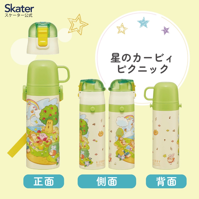 超軽量 直飲み コップ飲み兼用 2WAYステンレスボトル 470ml/430ml 星の