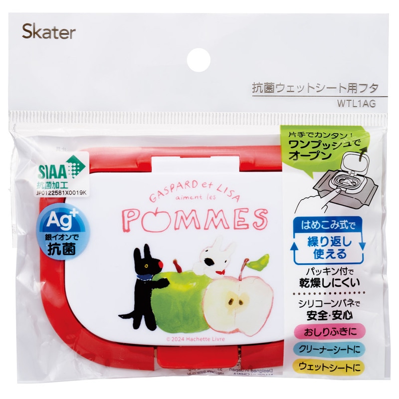 メール便対象品】 ウェットティッシュ ふた おしり拭き 蓋 おしりふき