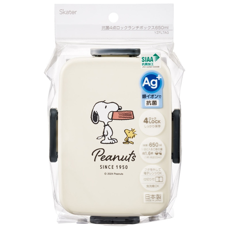 お弁当箱 1段 大人 650ml かわいい シンプル 日本製 弁当箱 お弁当