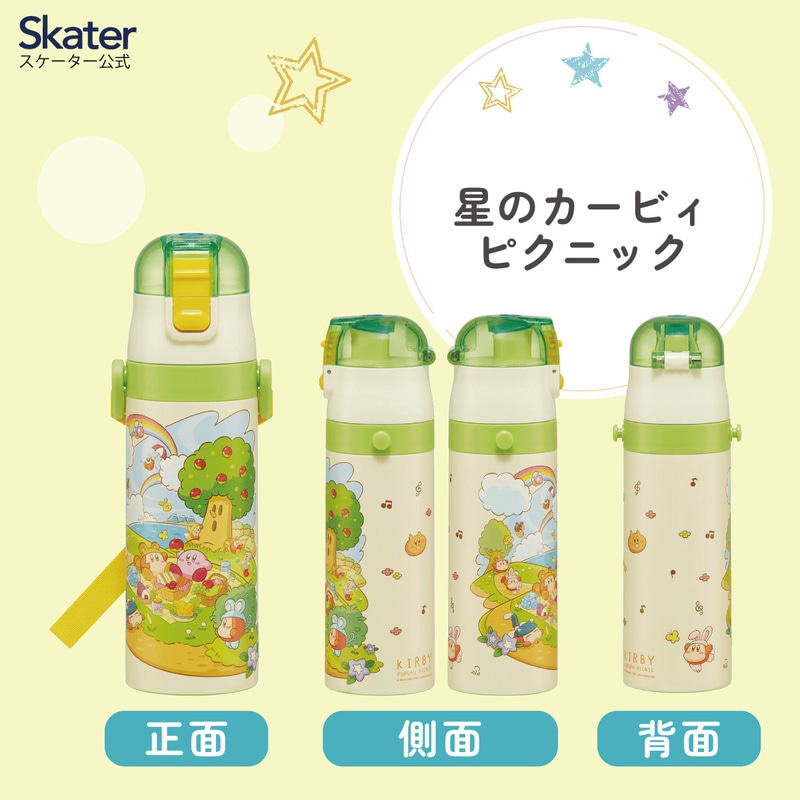超軽量 直飲み ダイレクトステンレスボトル 470ml 星のカービィ