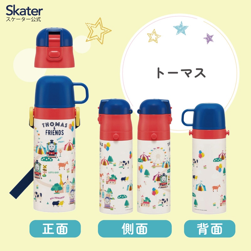 超軽量 直飲み コップ飲み兼用 2WAYステンレスボトル 470ml/430ml