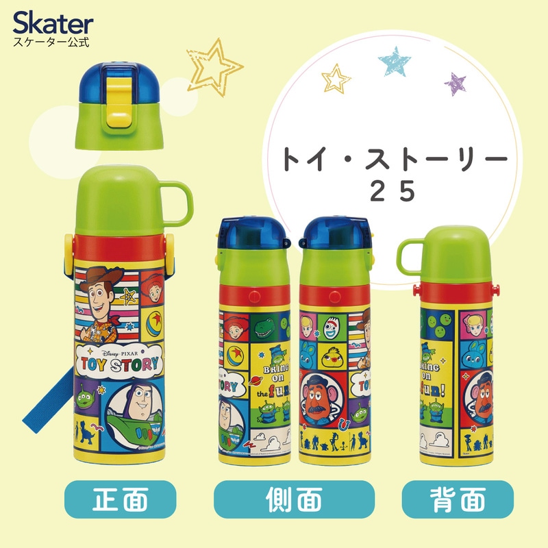 超軽量 直飲み コップ飲み兼用 2WAYステンレスボトル 470ml/430ml トイ