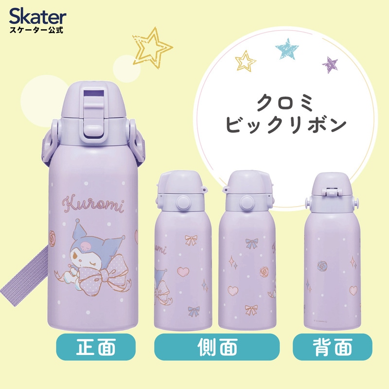 直飲みダイレクトステンレスボトル 600ml クロミ ビッグリボン