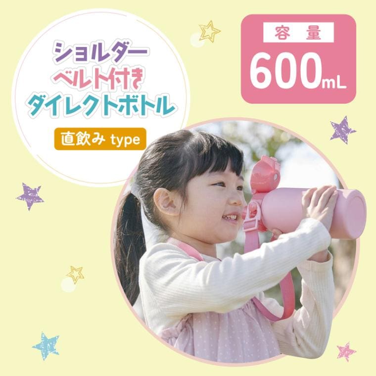 直飲みダイレクトステンレスボトル 600ml クロミ ビッグリボン