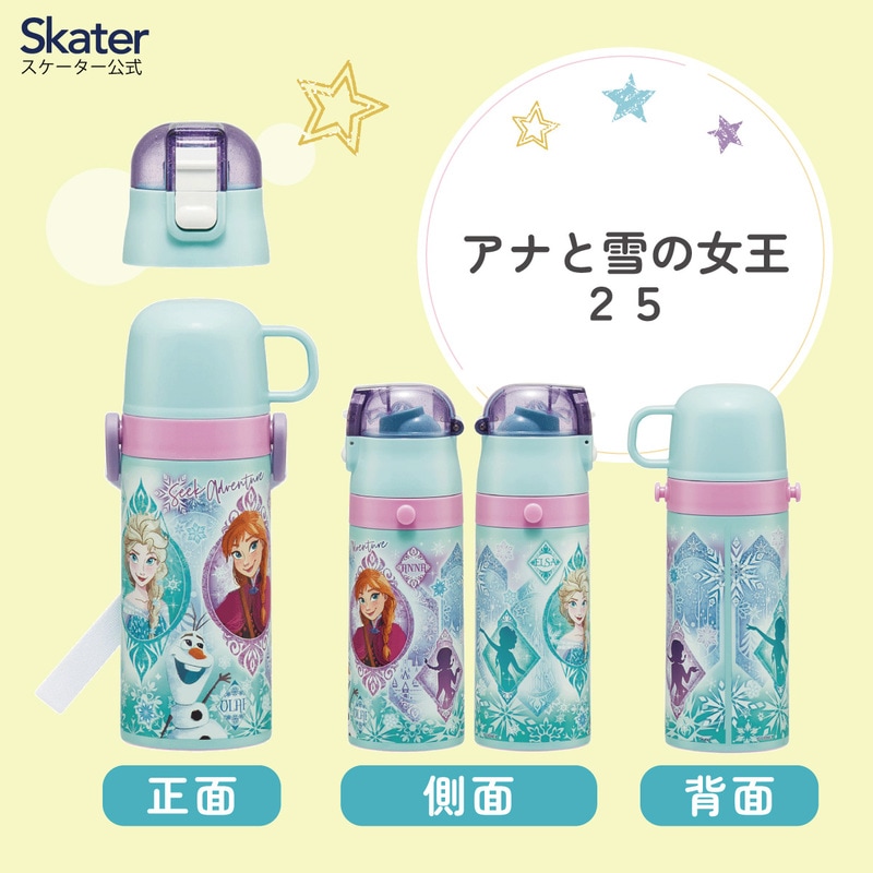 ストロー飲み コップ飲み兼用 2WAYステンレスボトル 400ml/350ml アナ