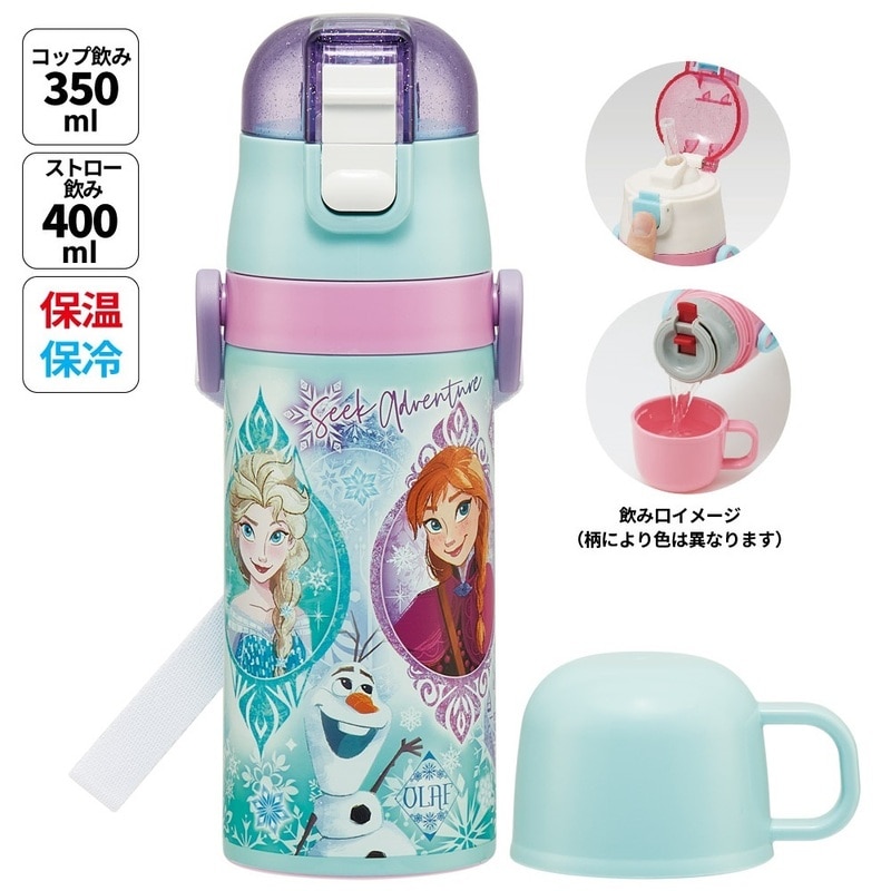 ストロー飲み コップ飲み兼用 2WAYステンレスボトル 400ml/350ml アナ