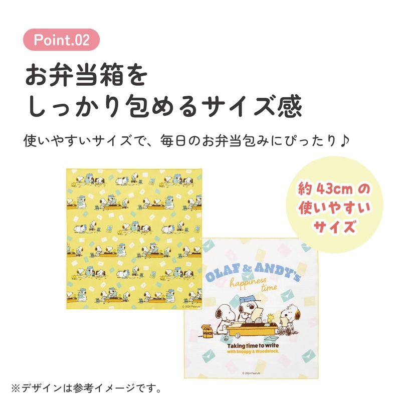 激レア！新品！昭和48年 クツワ school ban ban  ランチグッズ 綿100％ ランチ クロス PEANUTS ランチクロス LETTER キャラ