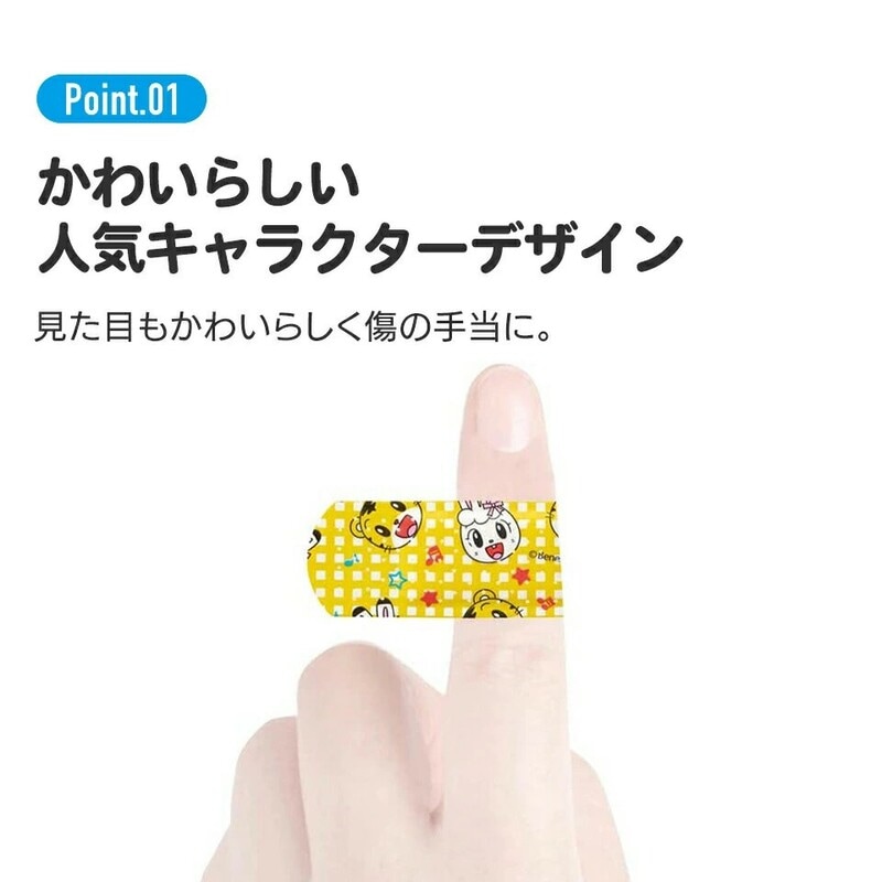 メール便対象品】 絆創膏 キャラクター かわいい 20枚 入り S