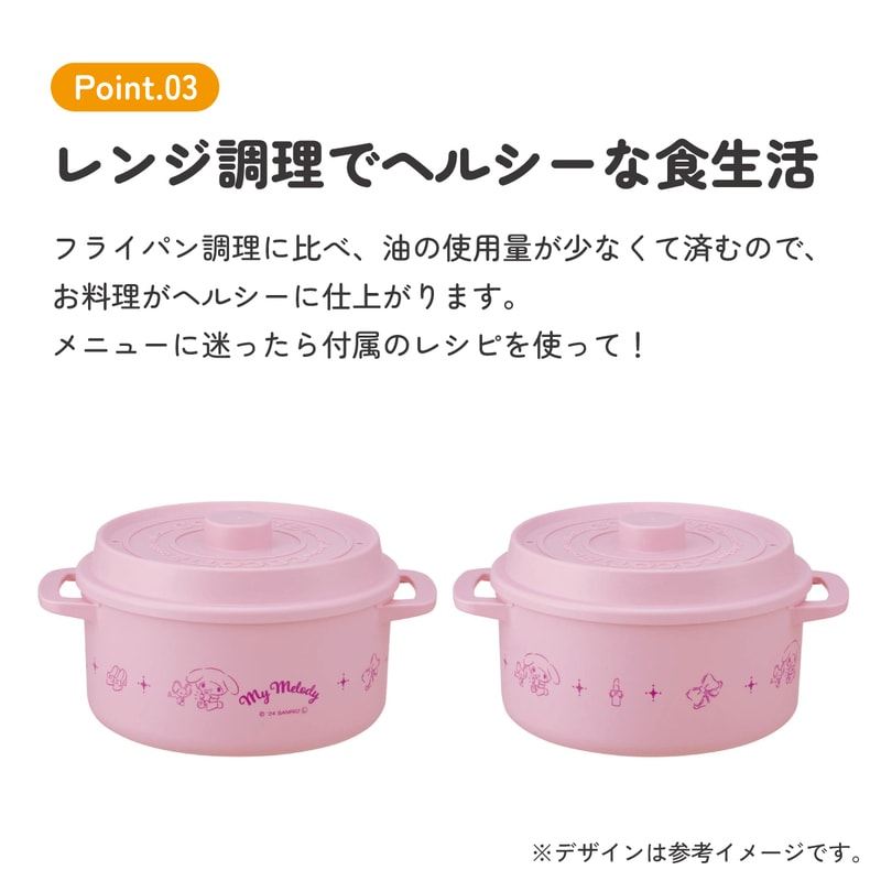 マイメロ 鍋 電子レンジ 調理 ココット風 電子レンジ用 鍋 1.6L なべ ザル付き