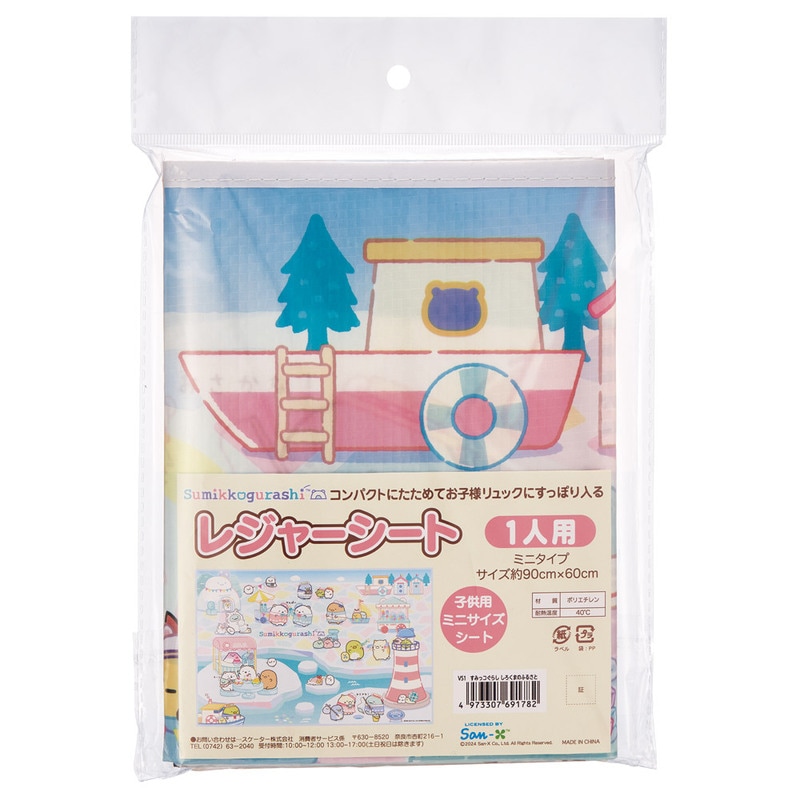 しろくま様ご確認用ページ！ ZIPPERBITE ジッパーバイト すみっコぐらし しろくま| ドリームズ公式