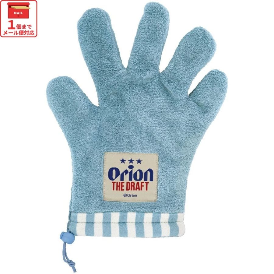 世界に50個だけ！ケツメイシ×オリオンビールコラボ キーホルダー おまけあり！！ 沖縄 お土産 雑貨 オリオンビール 沖縄限定 オリオン 爪切り