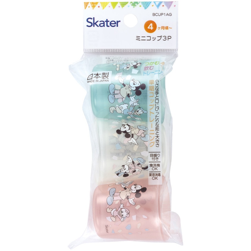 ベビー コップ 3個 セット 赤ちゃん コップ飲み 練習 小さい