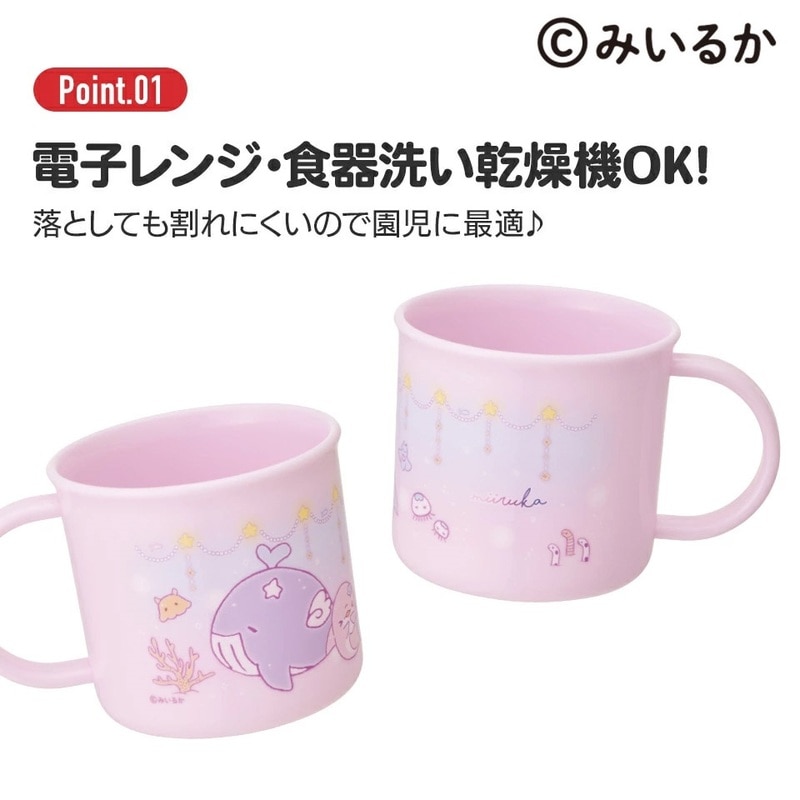 抗菌食洗機対応プラコップ 200ml みいるか／KE4AAG_4973307703737