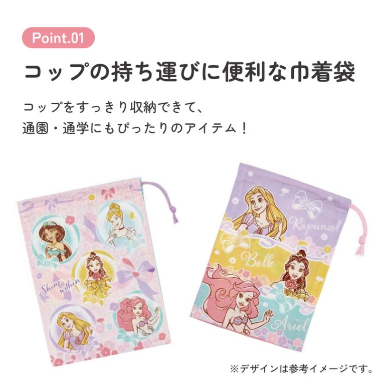メール便対象品】 コップ袋 巾着袋 2枚 セット コップ入れ 保育園