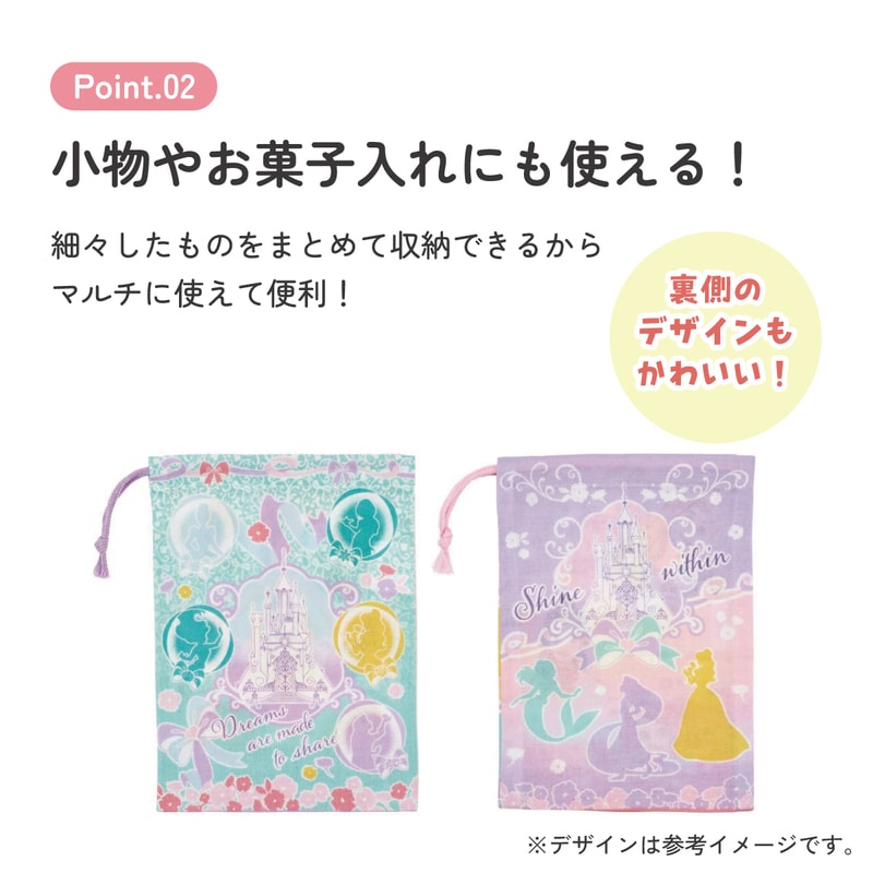 メール便対象品】 コップ袋 巾着袋 2枚 セット コップ入れ 保育園