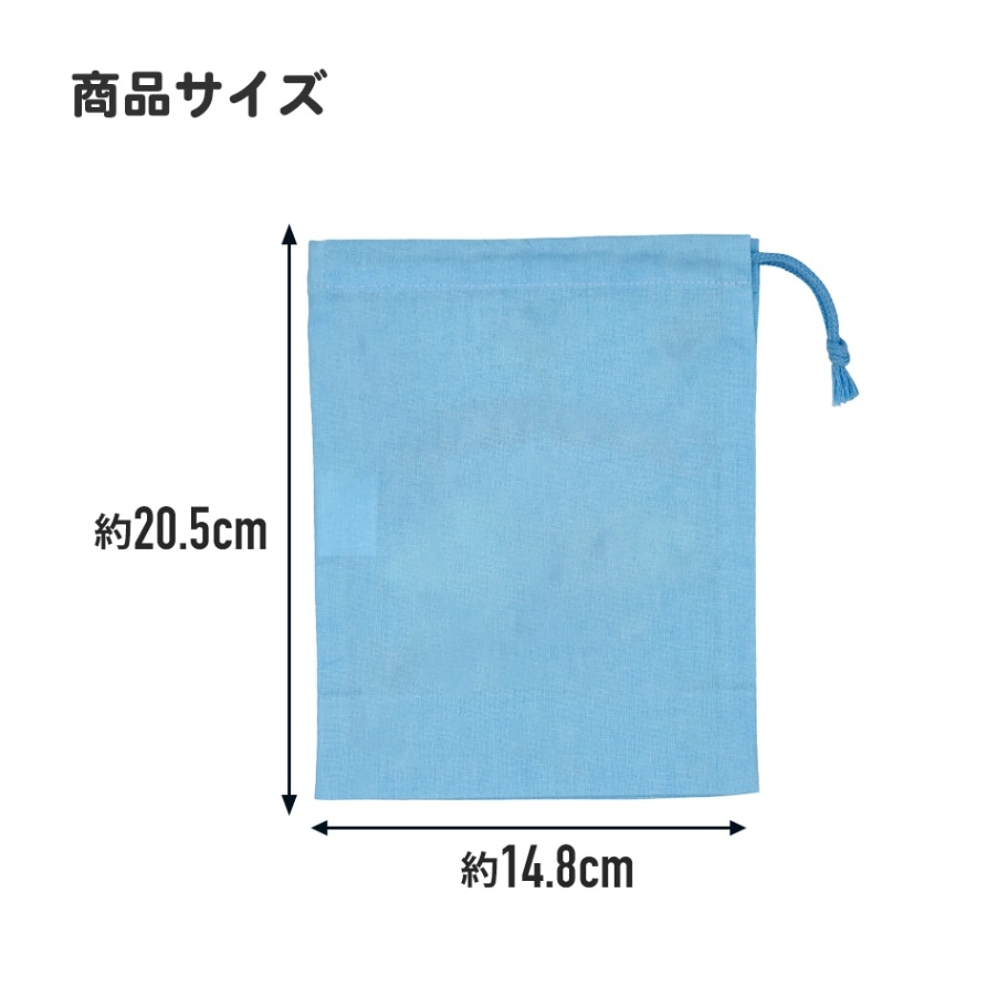 メール便対象品】 コップ袋 巾着袋 2枚 セット コップ入れ 保育園
