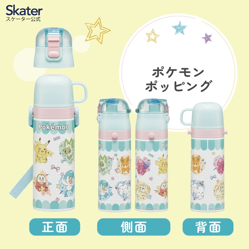 超軽量 直飲み コップ飲み兼用 2WAYステンレスボトル 470ml/430ml