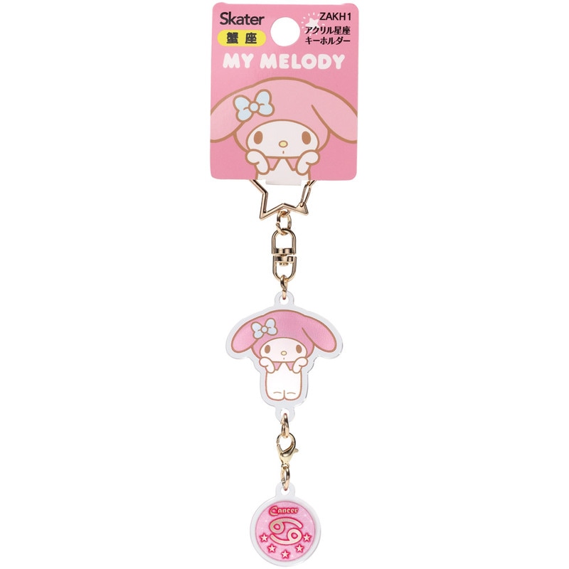 Hello kitty12星座キーホルダーコンプリートセット 0000000147352_VWyVtm5.jpg
