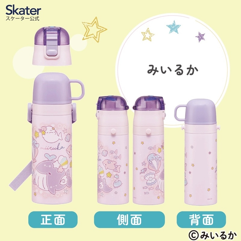 超軽量 直飲み コップ飲み兼用 2WAYステンレスボトル 470ml/430ml み