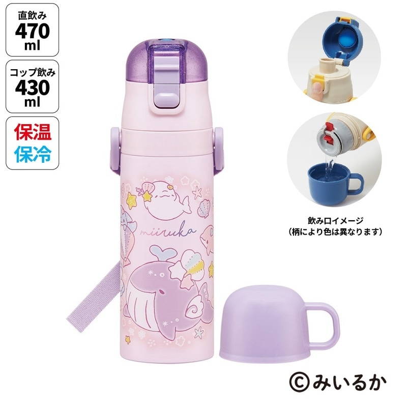 水筒・タンブラー通販。保温・保冷水筒・プラ水筒など豊富に