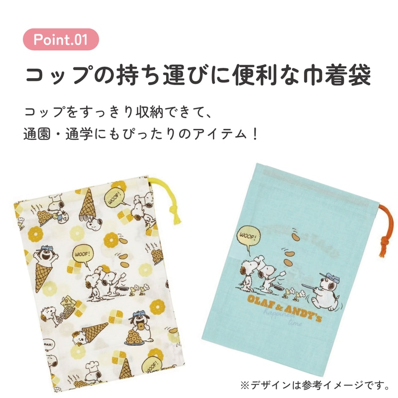 わたし　コップ袋　園指定の巾着袋 メール便対象品】 コップ袋 巾着袋 2枚 セット コップ入れ 保育園