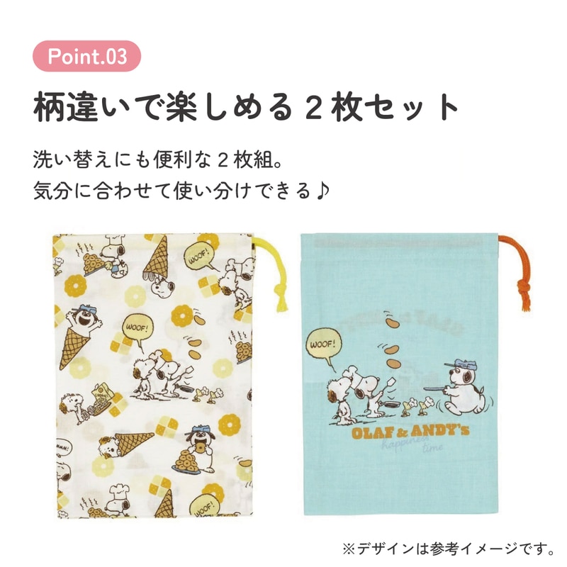 メール便対象品】 コップ袋 巾着袋 2枚 セット コップ入れ 保育園