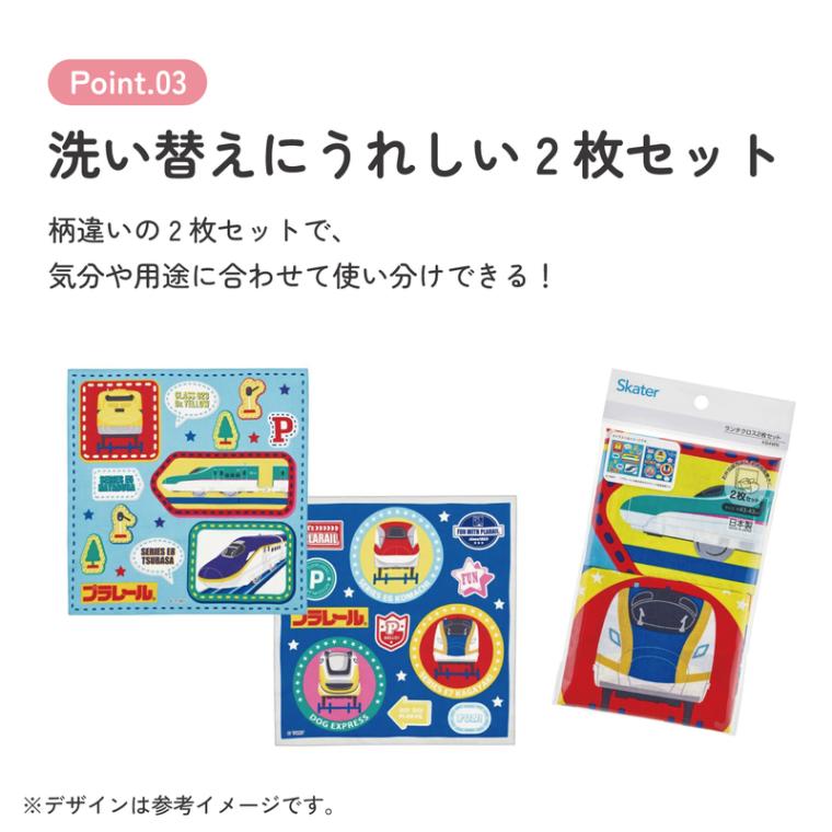 3色から選べるランチマット、サイズオーダー可能☆電車柄 メール便対象品】 ランチクロス 2枚 セット 風呂敷 クロス お弁当包み