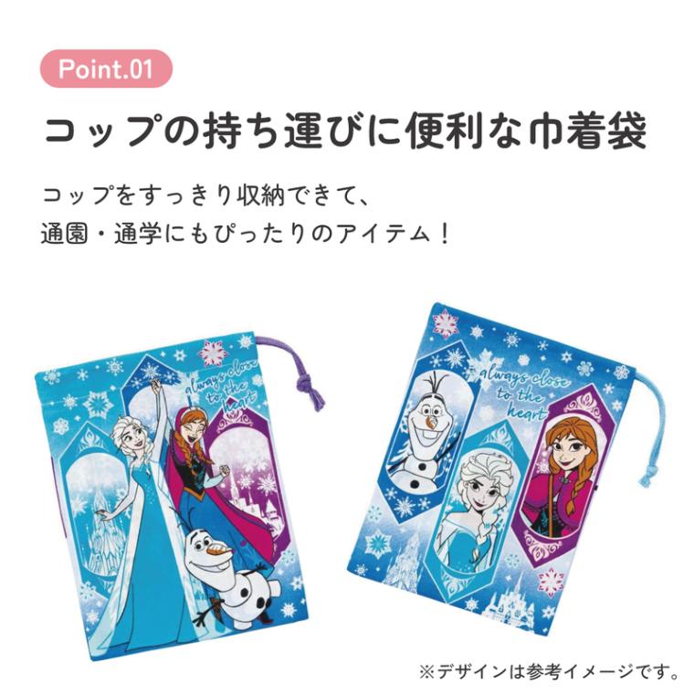 メール便対象品】 コップ袋 巾着袋 2枚 セット コップ入れ 保育園