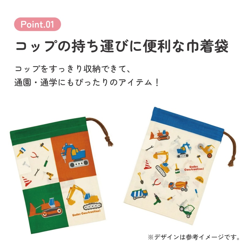 メール便対象品】 コップ袋 巾着袋 2枚 セット コップ入れ 保育園