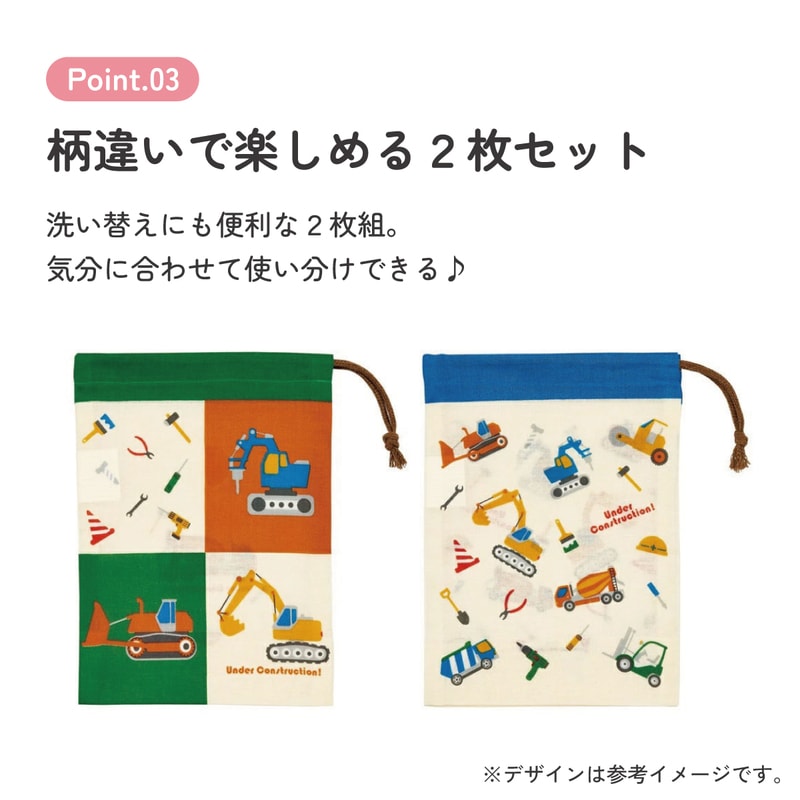 メール便対象品】 コップ袋 巾着袋 2枚 セット コップ入れ 保育園