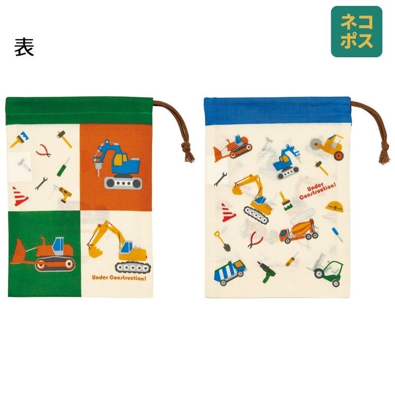 メール便対象品】 コップ袋 巾着袋 2枚 セット コップ入れ