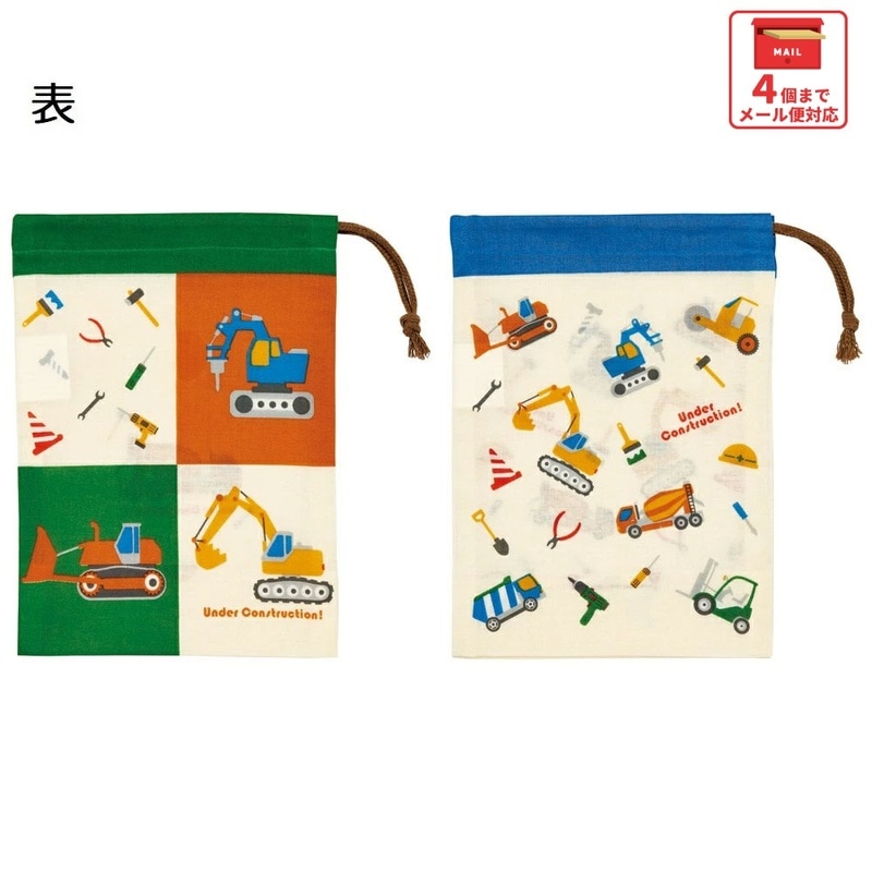 子供用 コップ袋