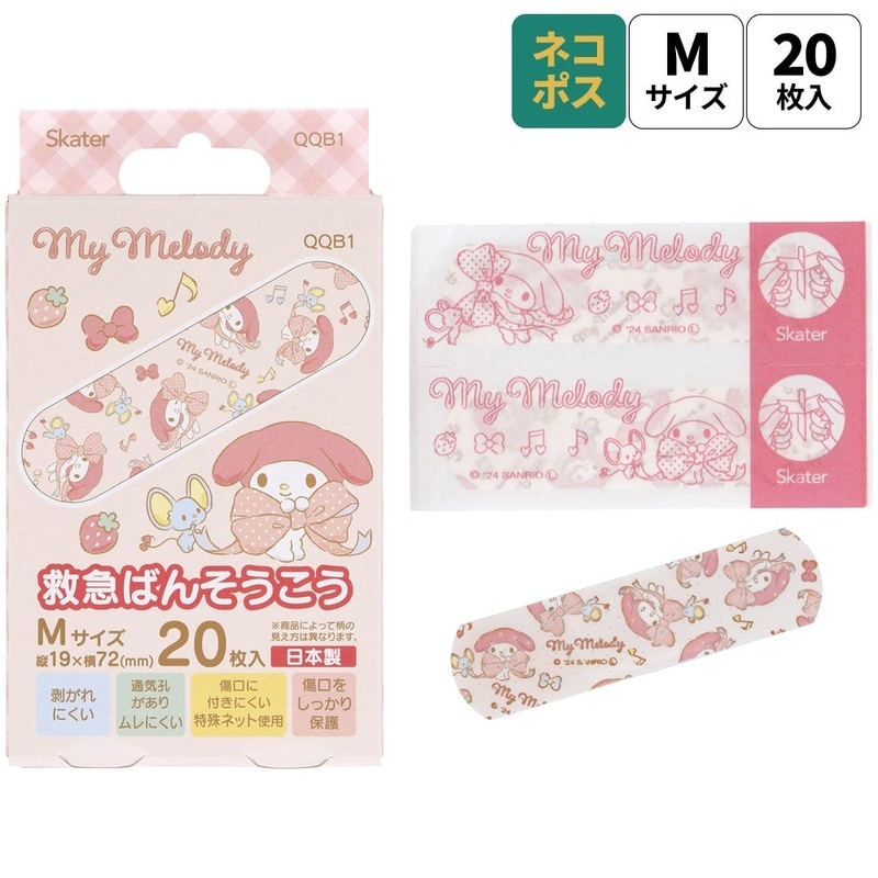 マイメロディ 絆創膏 Amazon | 一般医療機器 救急絆創膏 マイメロディ 18枚入(6柄×3