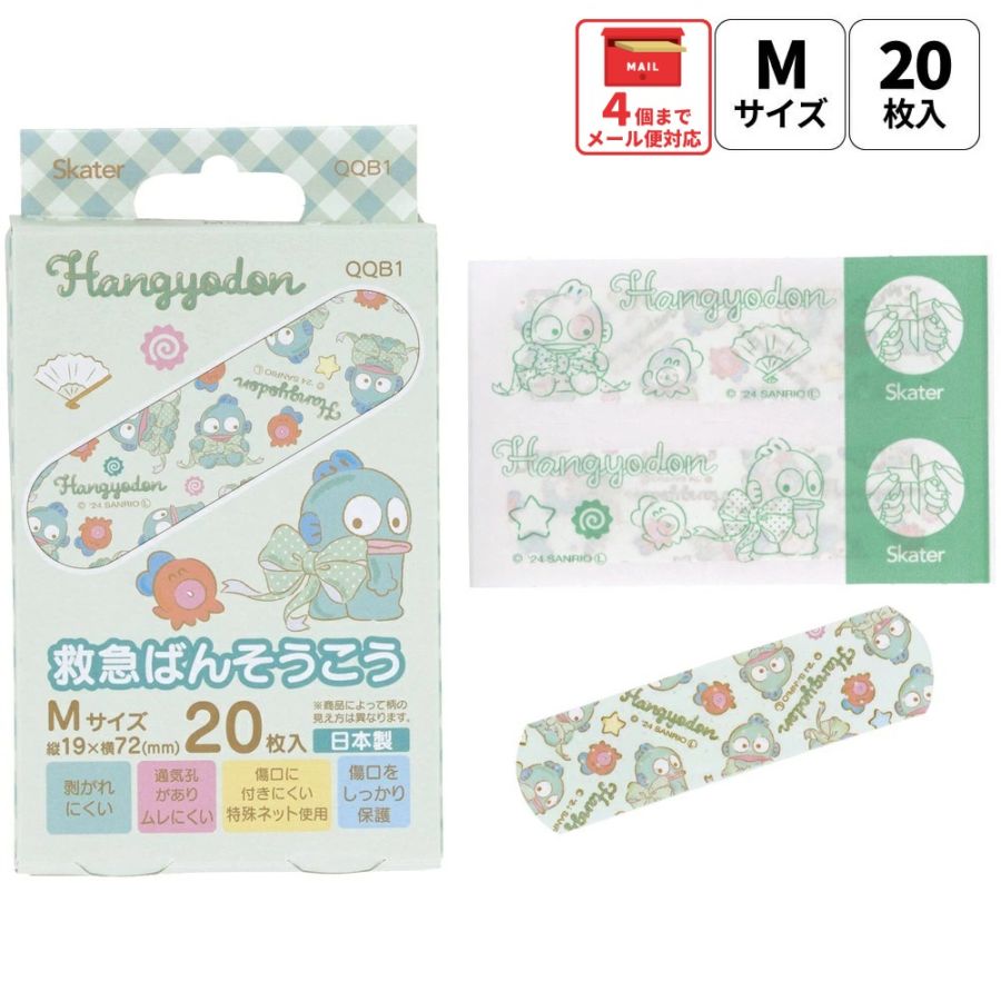 メール便対象品】 絆創膏 キャラクター かわいい 20枚 入り M