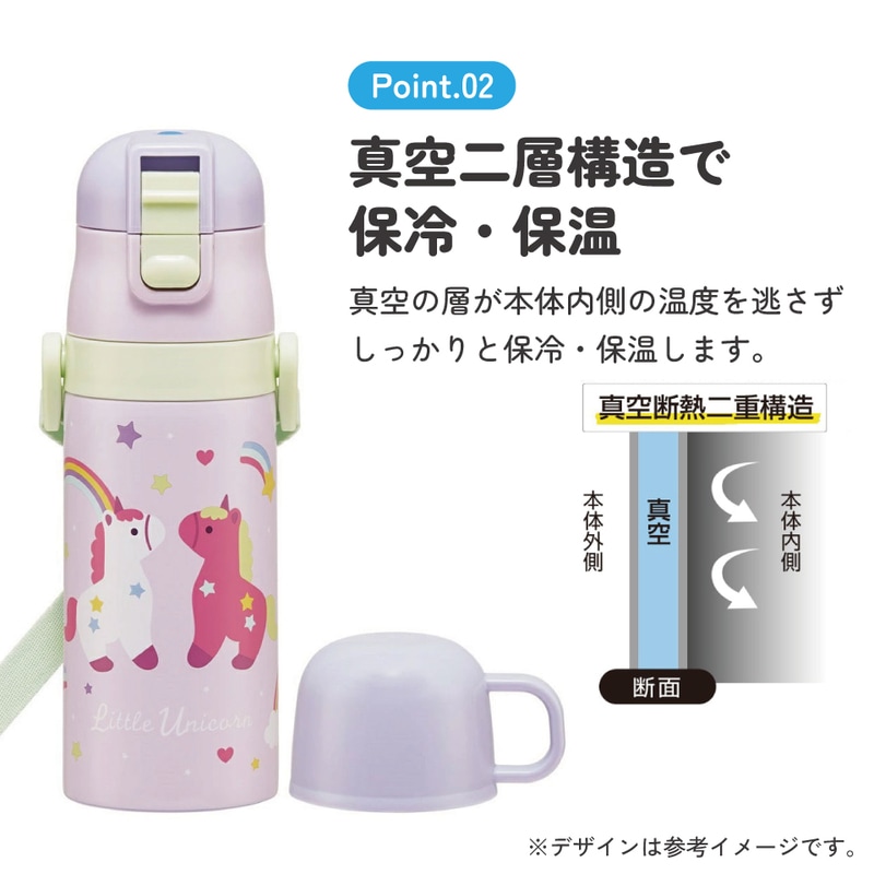 2WAYステンレスボトル 350ml/420ml リトルユニコーン ユニコーン柄