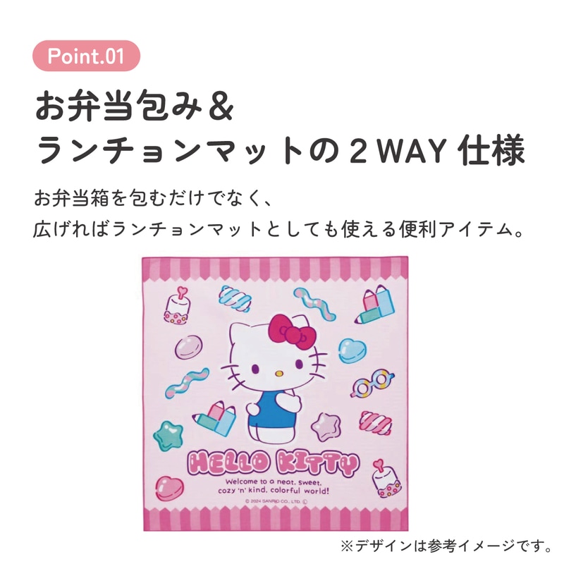 メール便対象品】 ランチクロス 2枚 セット 風呂敷 クロス お弁当包み