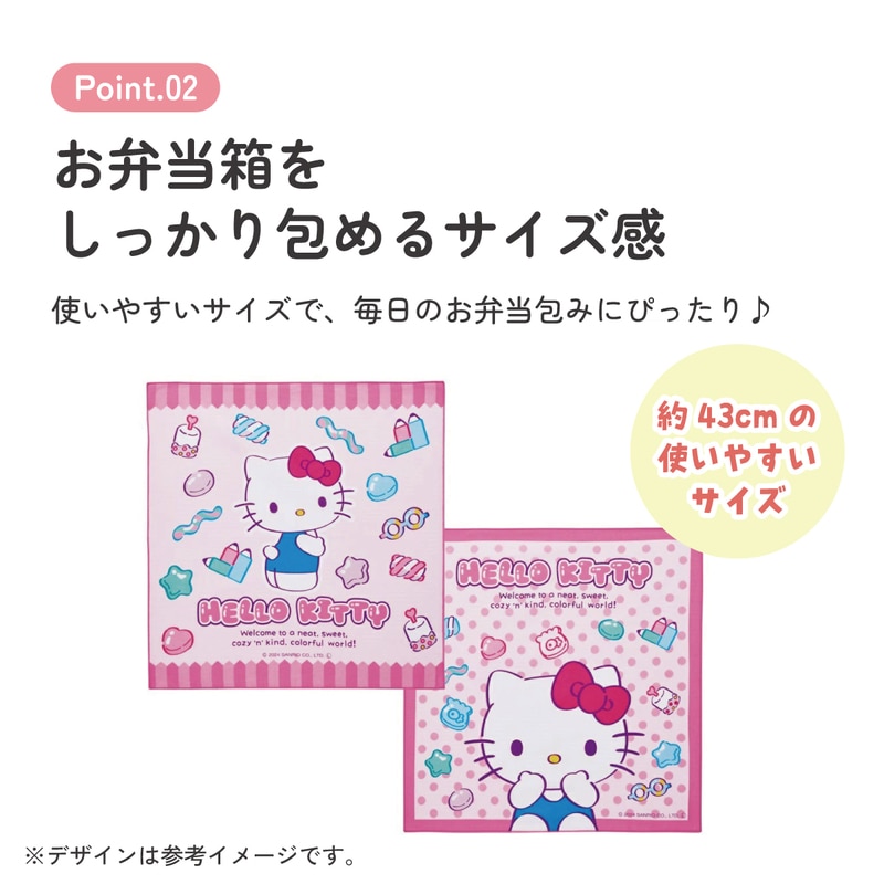 チャーミーキティ　ウサミミ　ランチクロス 日本製 ハローキティ キティちゃん プリティーキティ ランチーフ