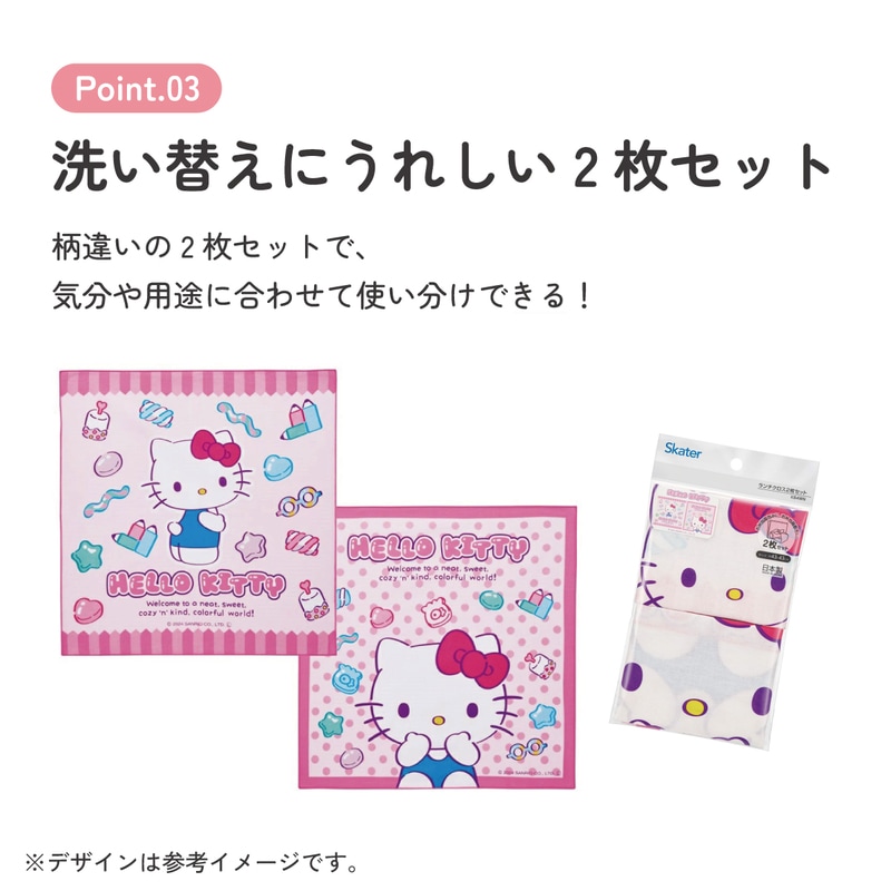 メール便対象品】 ランチクロス 2枚 セット 風呂敷 クロス お弁当包み