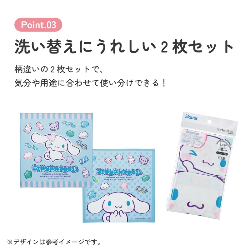 メール便対象品】 ランチクロス 2枚 セット 風呂敷 クロス お弁当包み