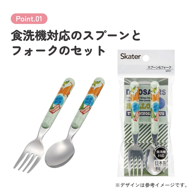 メール便対象品】 スプーン フォーク セット キャラクター 子供 食洗機
