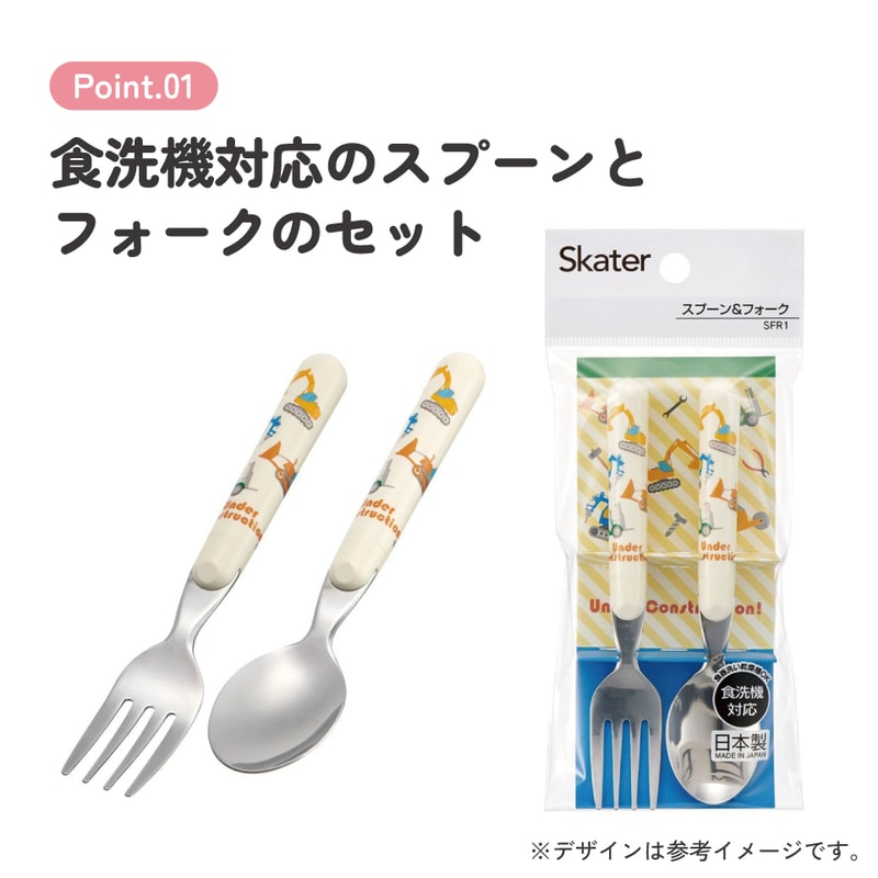 メール便対象品】 スプーン フォーク セット キャラクター 子供 食洗機