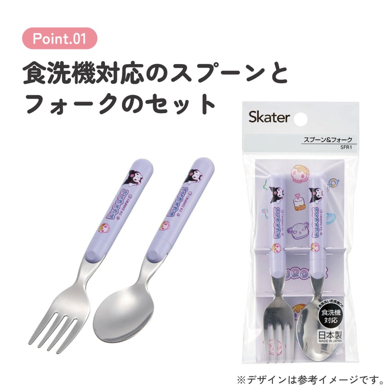 メール便対象品】 スプーン フォーク セット キャラクター 子供 食洗機