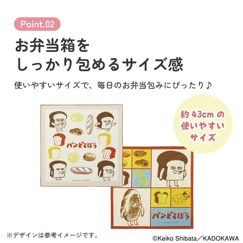 ランチクロス（2P） KB4WN パンどろぼう