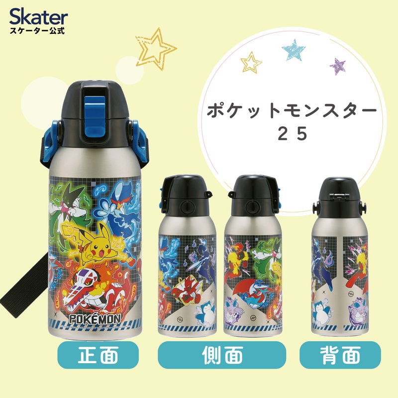 直飲みダイレクトステンレスボトル 600ml ポケットモンスター25